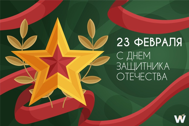 Праздничный режим работы на 23 февраля Праздничный режим работы на 23 февраля