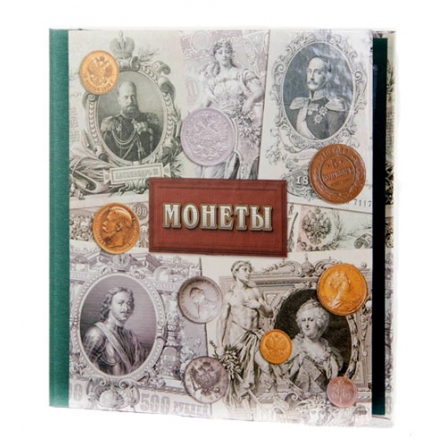 Альбом для монет