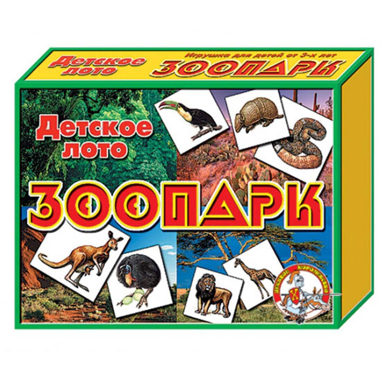 Лото развивающее для малышей